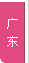 㶫ѵ